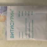 Витисурин фото 1 