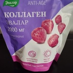 Коллаген мармеладные ягоды Эвалар фото 1 