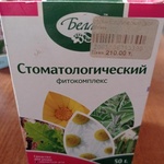 Белла "Стоматологический фитокомлекс" фото 1 