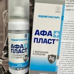 Жидкий пластырь Афапласт спрей с серебром фото 1 