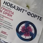 Нобазит Форте фото 1 