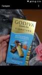 Шоколадка GODIVA SIGNATURE,