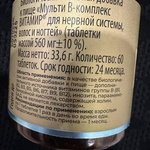 Мульти В-комплекс Tetralab таб. №60 фото 2 