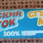 Вафельная трубочка сгущённое молоко Русский свиток фото 3 
