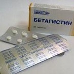 Таблетки Бетагистин (Betahistine) фото 1 