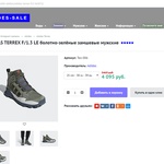 Интернет - Магазин Shoes-sale.ru фото 3 