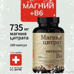 Витамин Магния цитрат Geberich