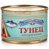 Хозяин Балтики "Тунец натуральный"