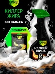Expel Киллер Жира