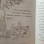 Книга "Котёнок Джен, или Летающий мяч" Дейзи Медоус фото 3 