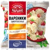 Вареники «Марьино» с клубникой, замороженные