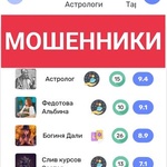 Таролог Богиня Хали мошенница! фото 4 