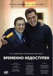 Сериал 