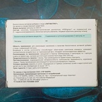 Лигнестра фитоэстрогены 30 шт фото 2 