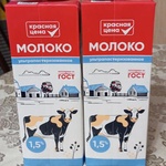 Молоко 1,5 %. Красная цена. фото 2 