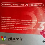 Клюкварель D-манноза Vitamir фото 1 