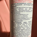 Калмолиум Скинэйва Пена-спрей с каламином фото 2 