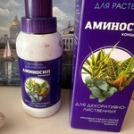 АМИНОСИЛ для декоративно-лиственных растений фото 3 