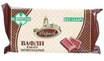 Вафли "Какао-шоколадные" на фруктозе Вереск