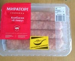 Колбаски "Мираторг" - "к пиву",из свинины