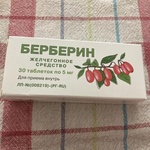 Таблетки ЗАО Вифитех Берберин 5 мг 30 шт фото 3 