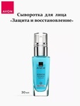 Сыворотка для лица «Защита и восстановление» Avon 