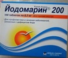 Йодомарин 200 (Iodomarin200)