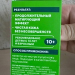 Крем Аевит Acnekiller  дневной корректирующий фото 2 