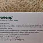 ОРАЛЕЙР - ЛП для лечения аллергии по методу АСИТ фото 5 