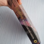 Книга "Гарри Поттер и Философский Камень" Дж. К. Роулинг фото 2 