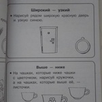 Книга "Полный курс подготовки к школе" О.В.Узорова, Е.А.Нефедова фото 2 