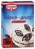 Шоко-Декор Dr.Oetker темный шоколад 30г (24шт)