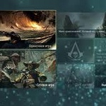 Игра "Assassin's Creed 4: Чёрный Флаг" фото 1 