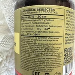 TETRALAB Доступное железо хелат таб. №90 фото 4 