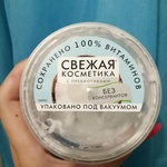 Маска для волос ФИТОкосметик Кокосовая ламинирующая Свежая косметика фото 4 