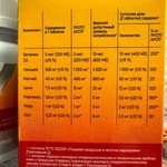 Vitamir Кальций-минеральный Адванс комплекс таб. фото 3 