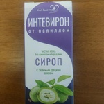Интевирон фото 2 