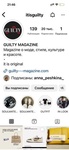 Guilty Magazine инетрнет магазин