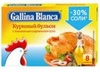 Кубик Gallina Blanca с пониженным содержанием соли