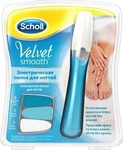 Электрическая пилка для ногтей Scholl Velvet Smoot