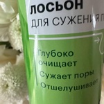 Аевит Acnekiller лосьон для сужения пор фото 2 