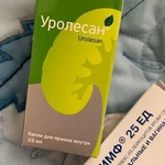 Уролесан фото 1 