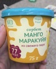 Мороженое ВкусВилл / Избёнка Сорбет Манго-Маракуйя