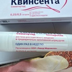 Квинсента (Kvinsenta) фото 1 