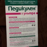 Педикулен Ультра набор спрей, гребень и лупа фото 1 