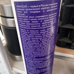 Витамины для рассады Аминосил, спрей 350 мл фото 2 