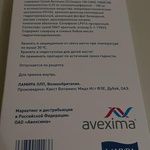 Лекарственный препарат Девилам фото 2 