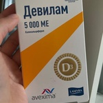 Лекарственный препарат Девилам фото 1 