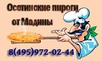 Кафе "Http://pirogiotmadiny.ru/ "Осетинские пироги от М", Москва