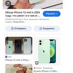 Телефон Apple iPhone 12 128Гб фото 1 
